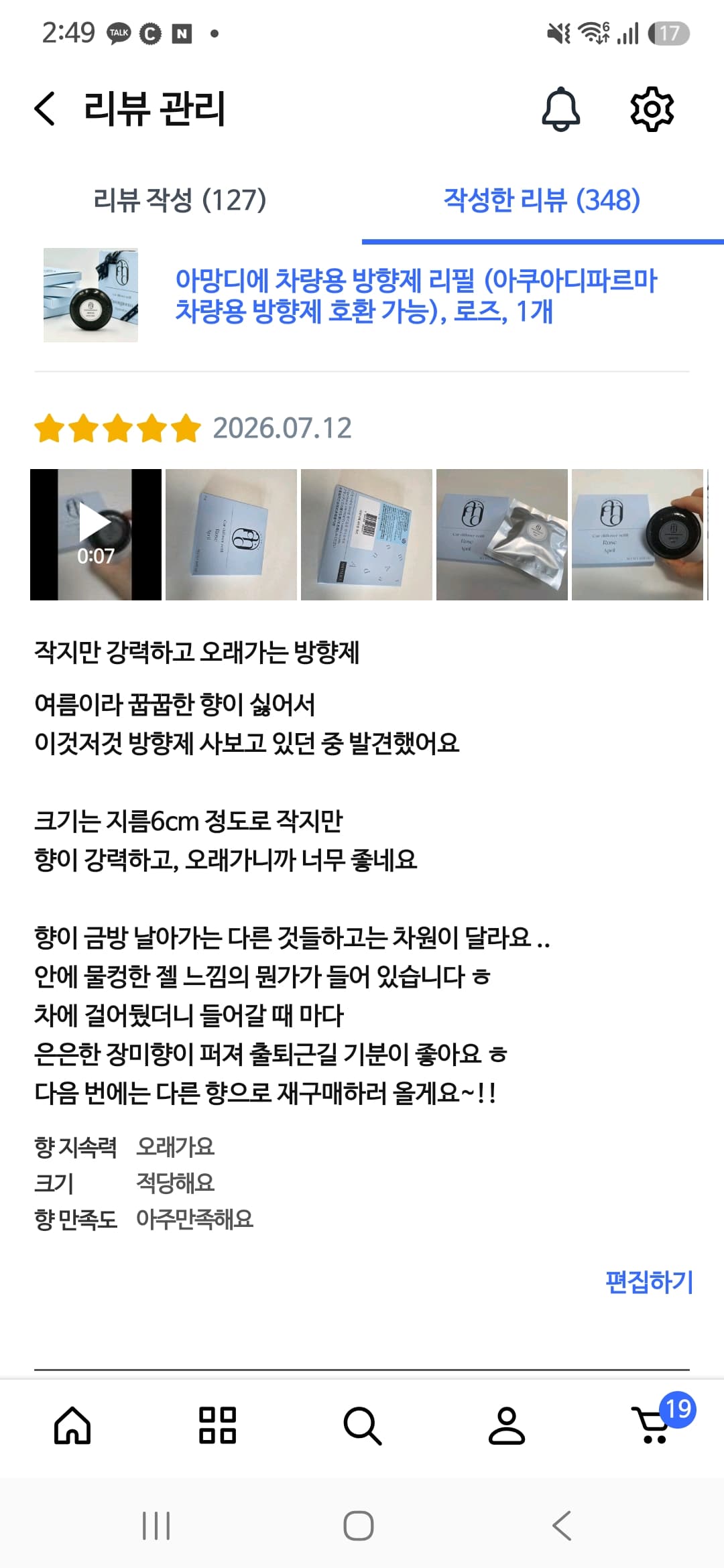 아망디에 차량용 방향제 리필 (아쿠아디파르마 차량용 방향제 호환 가능), 로즈