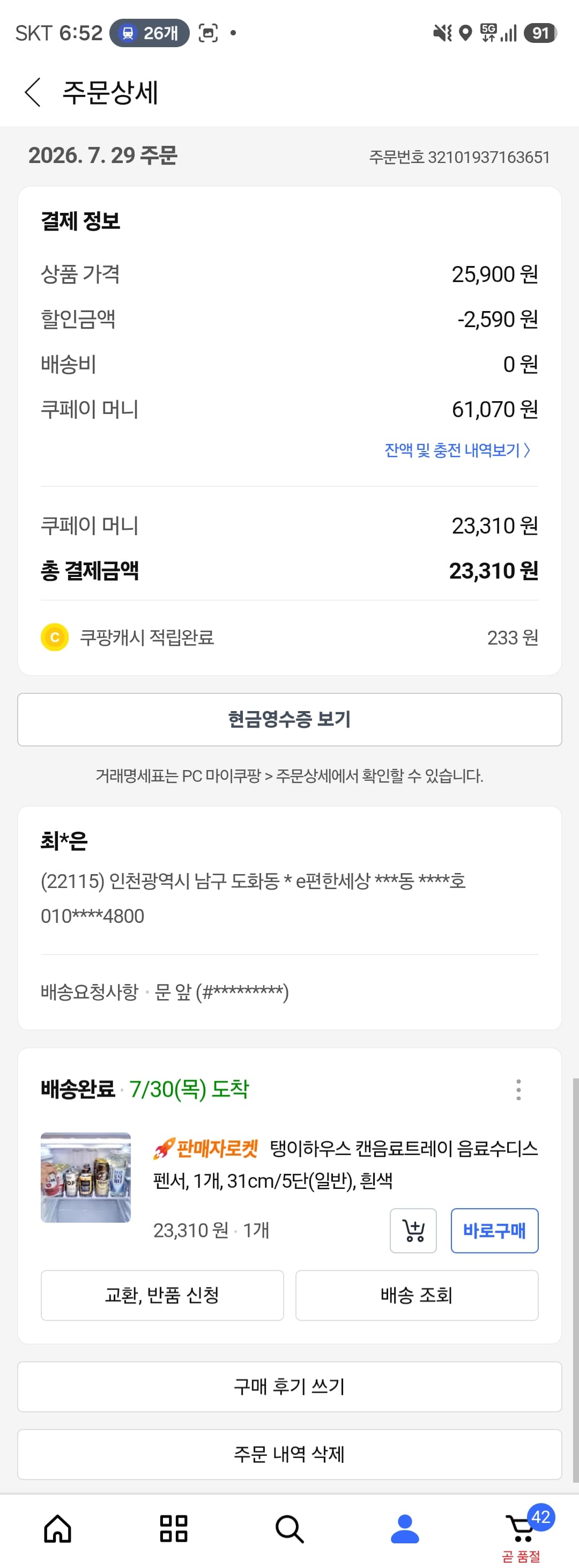 탱이하우스 캔음료트레이 음료수디스펜서