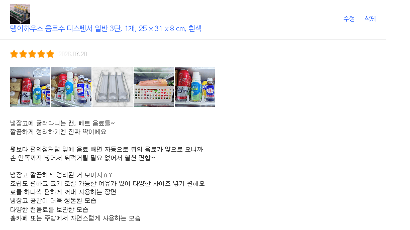 탱이하우스 캔음료트레이 음료수디스펜서