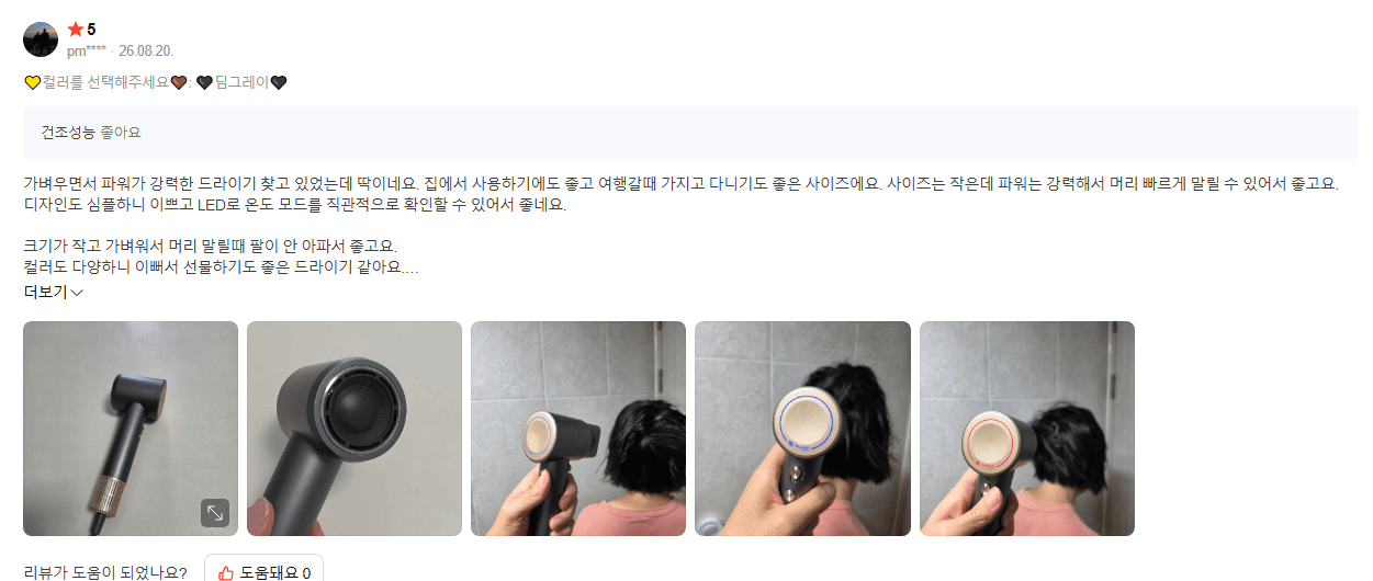 미니 헤어드라이기 저소음 음이온 초소형 초경량 ST-MPD100_네이버구매