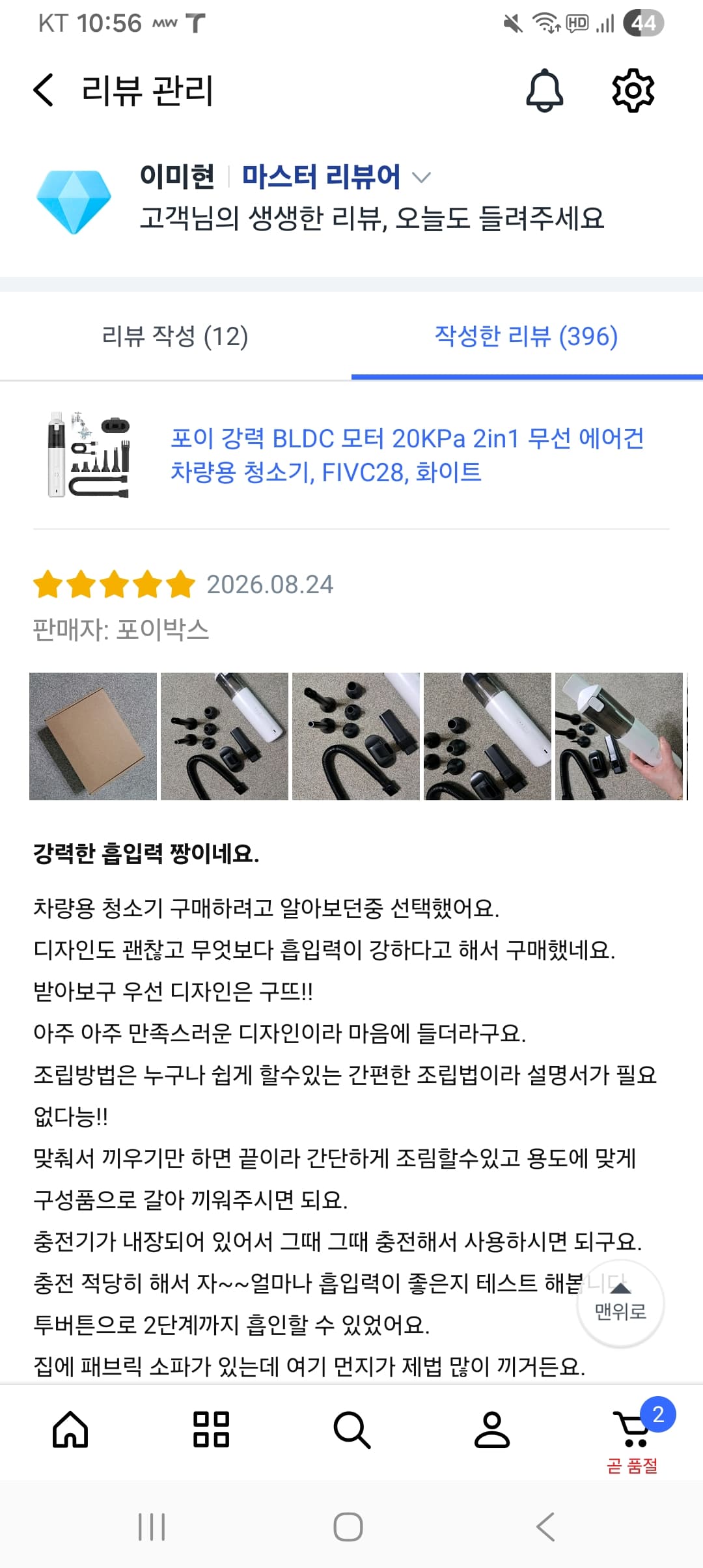 포이 강력 BLDC 모터 20KPa 2in1 무선 에어건 차량용 청소기