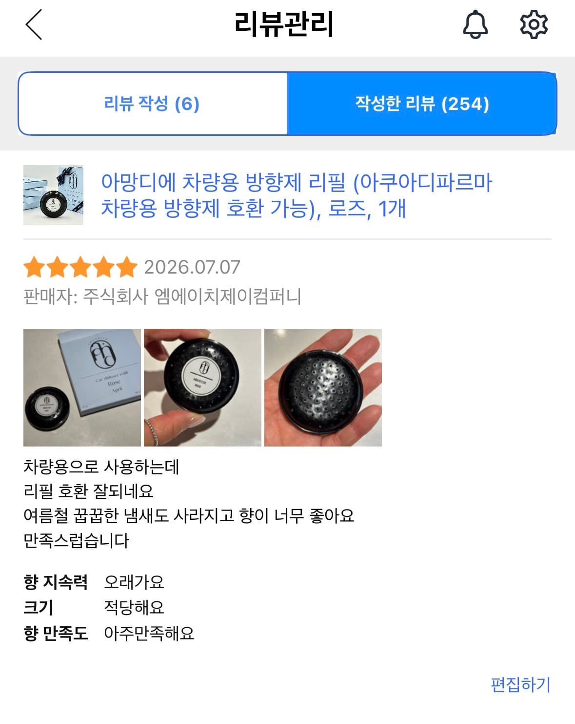 아망디에 차량용 방향제 리필 (아쿠아디파르마 차량용 방향제 호환 가능), 로즈