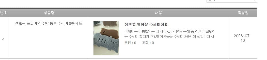 수세미 8종세트