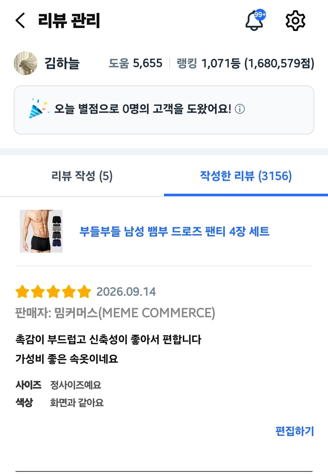 뱀부 드로즈 (프로모션 할인중)