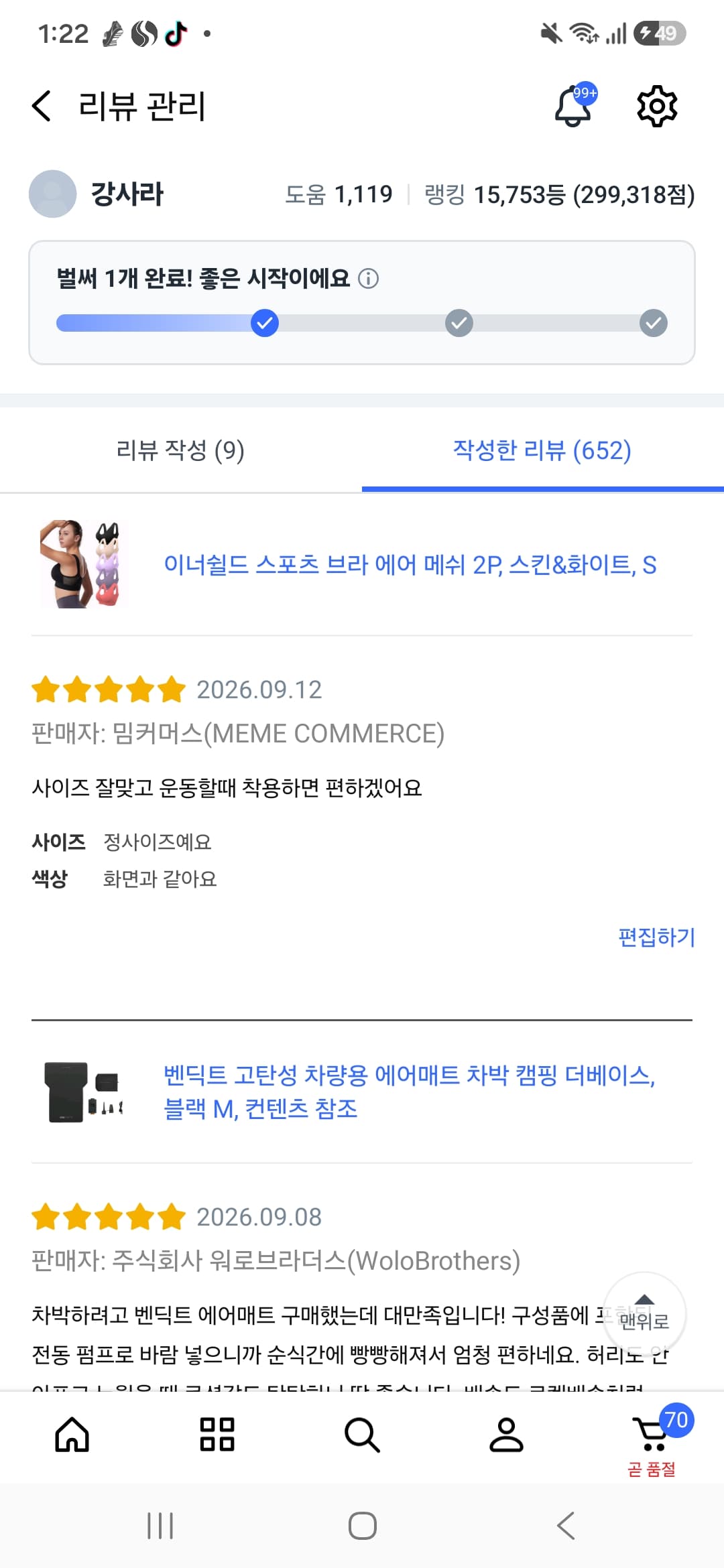 스포츠 브라 2매세트 (프로모션 할인중)