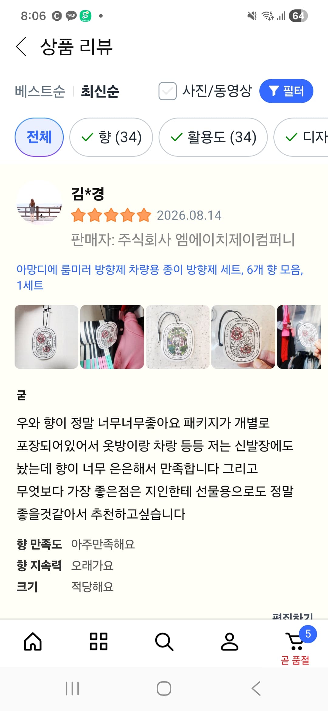 아망디에 룸미러 방향제 차량용 종이 방향제 세트, 6개 향 모음, 1세트