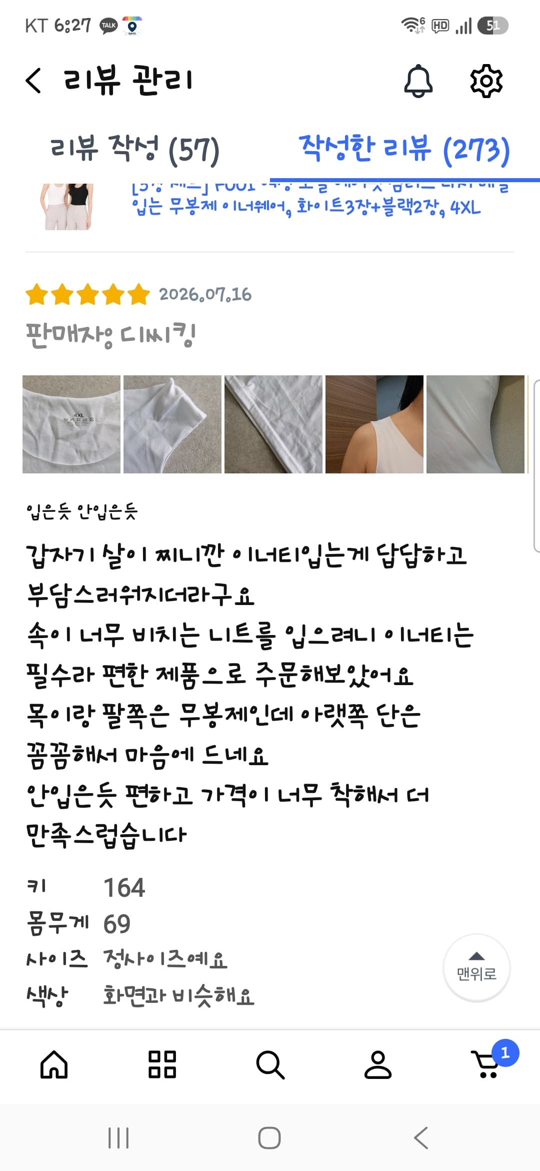 FOOI 여성 모달 에어핏 심리스 나시 매일 입는 무봉제 이너웨어