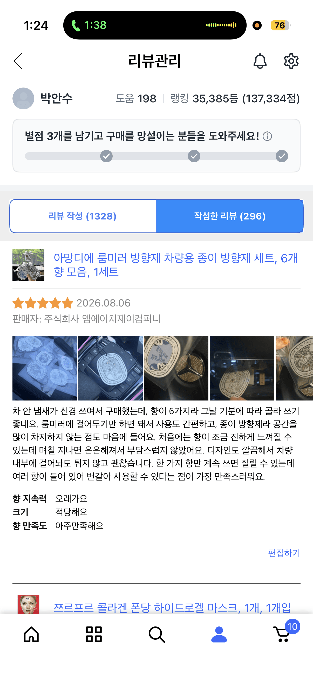 아망디에 룸미러 방향제 차량용 종이 방향제 세트, 6개 향 모음, 1세트