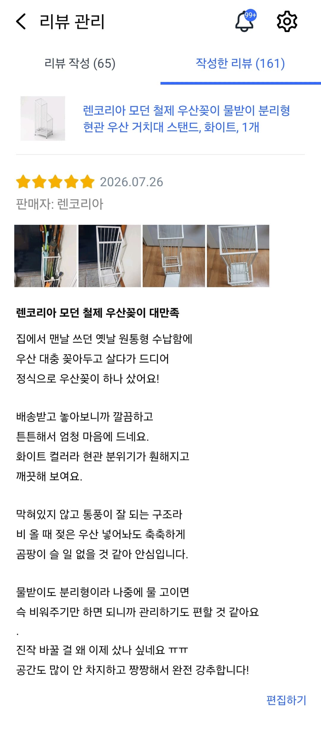 모던 철제 우산거치대 장마 우산꽂이 카페 사무실 현관 가정용