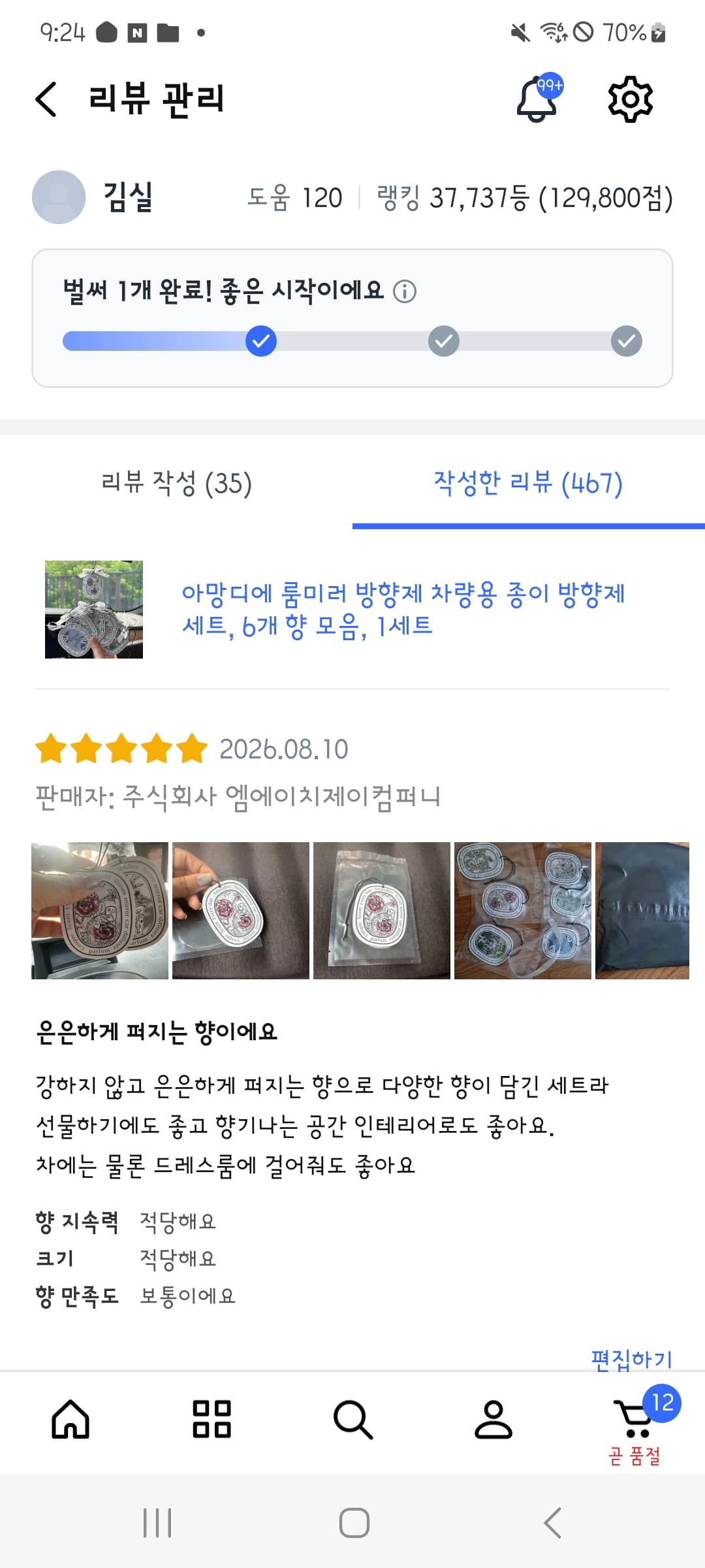 아망디에 룸미러 방향제 차량용 종이 방향제 세트, 6개 향 모음, 1세트