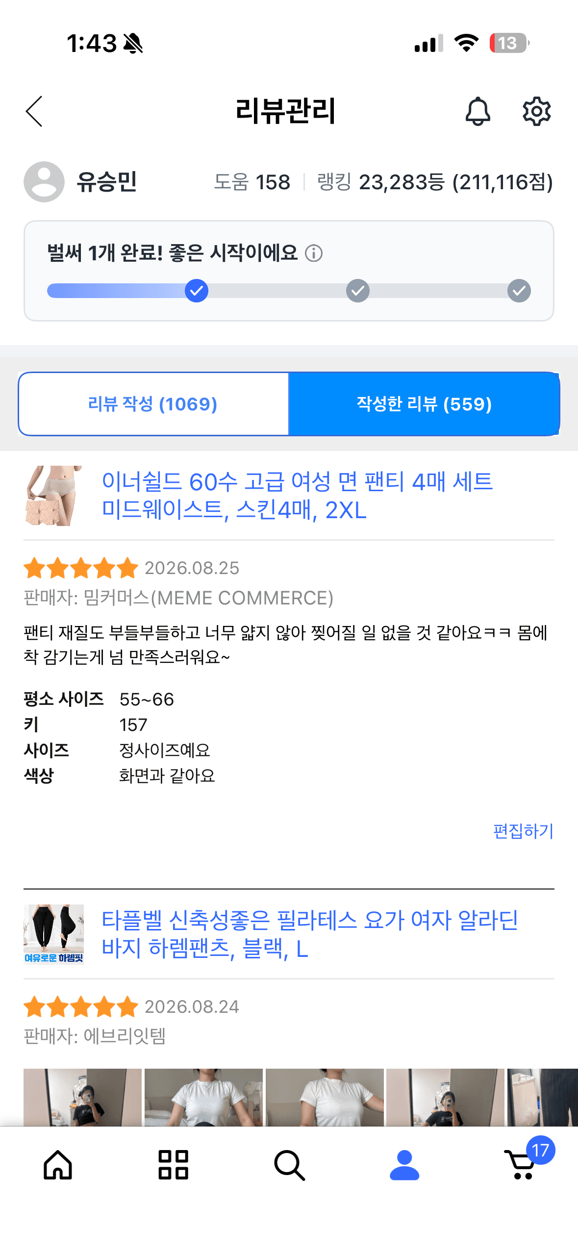 60수 면 팬티 미드웨이스트 스킨4매