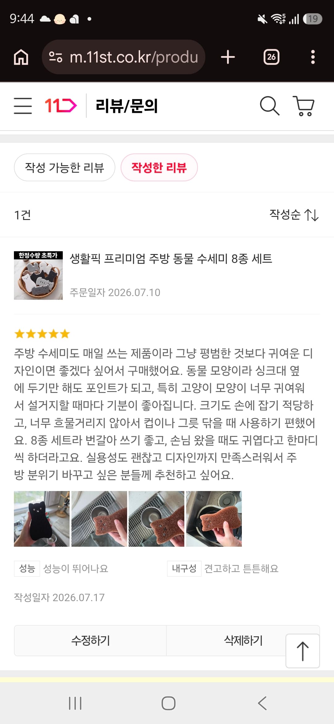 수세미 8종세트