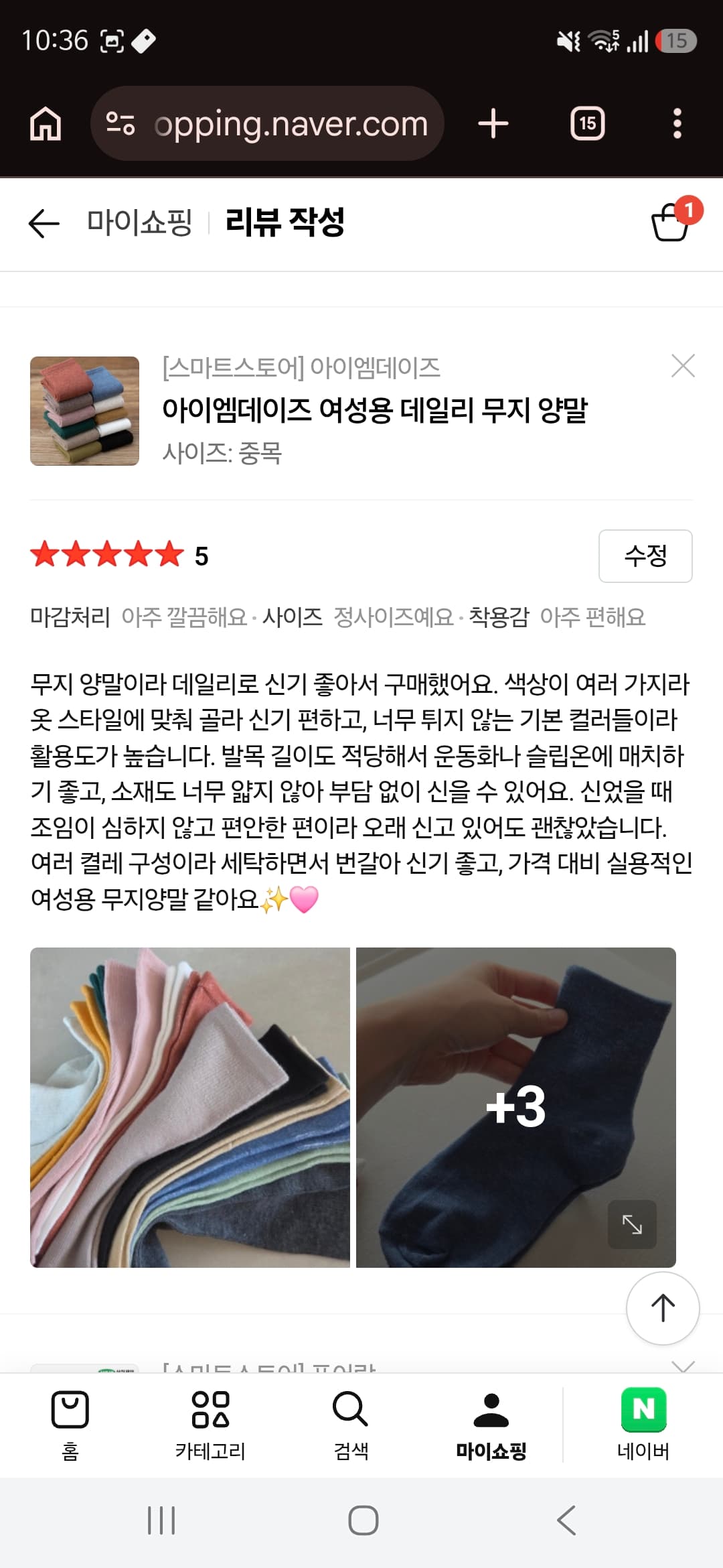 아이엠데이즈 여성용 데일리 무지 양말 12P