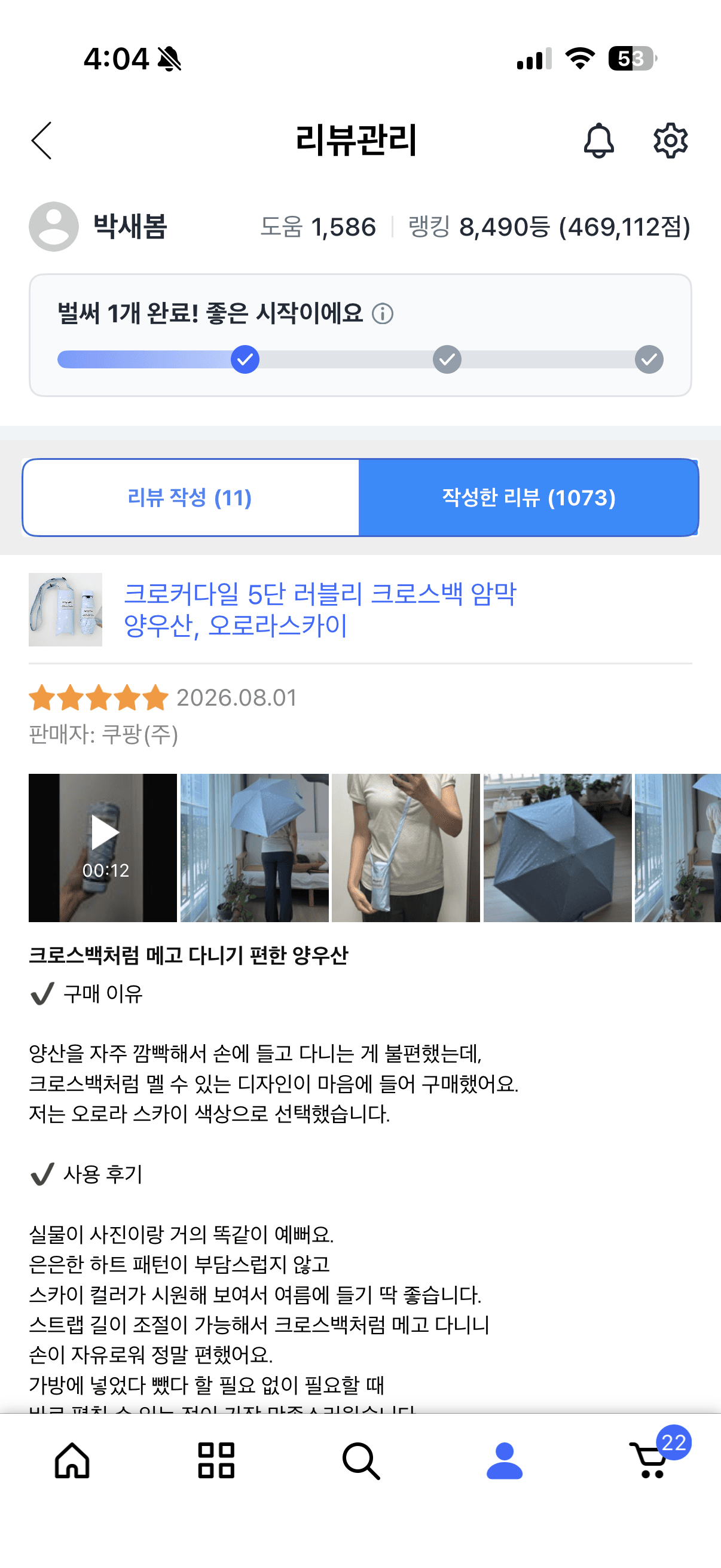 크로커다일 5단 러블리 크로스백 암막 양우산