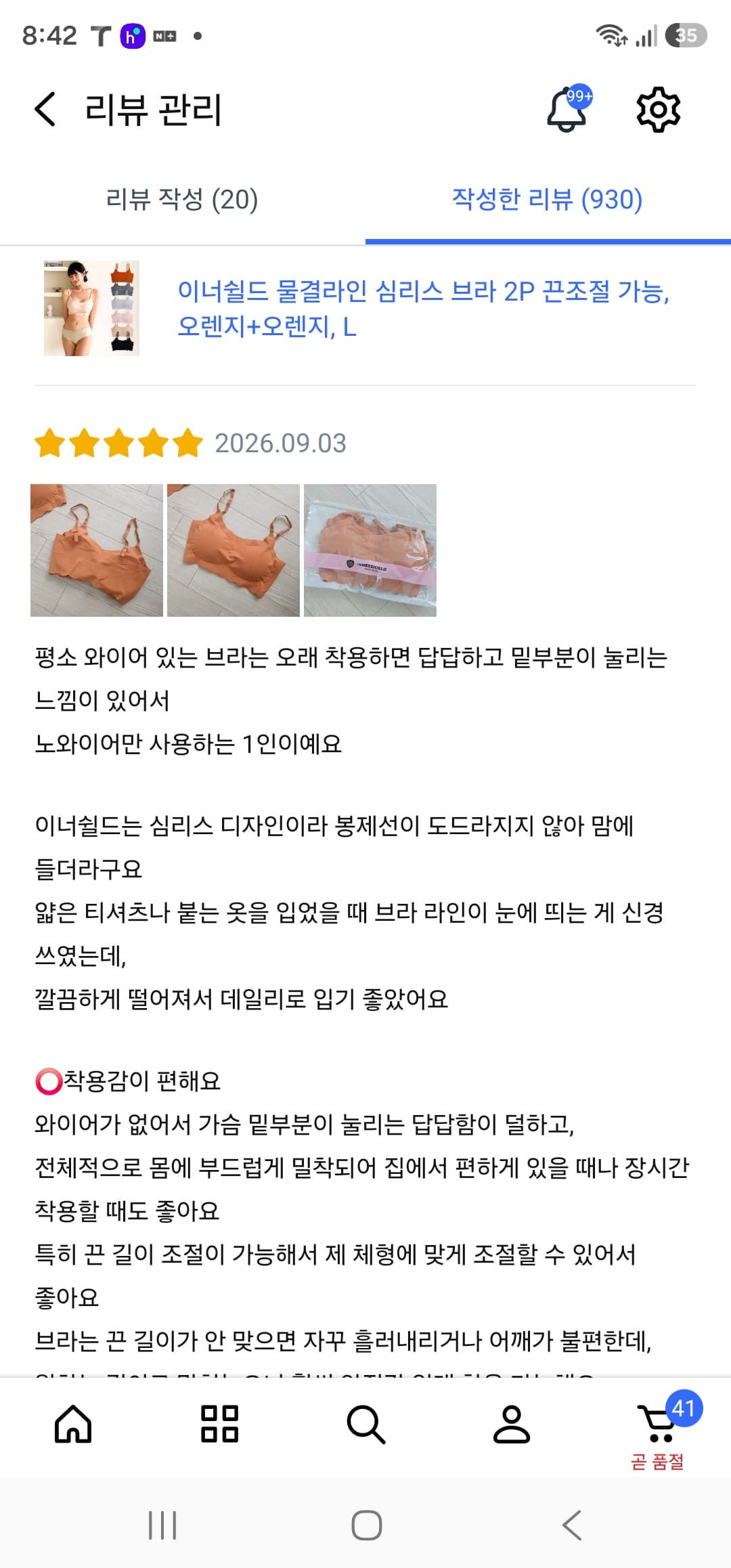 심리스 물결라인 브라 2매세트 (프로모션 할인중)