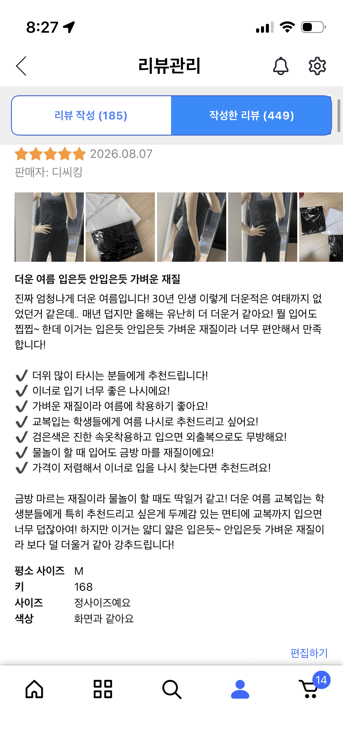 FOOI 여성 모달 에어핏 심리스 나시 매일 입는 무봉제 이너웨어