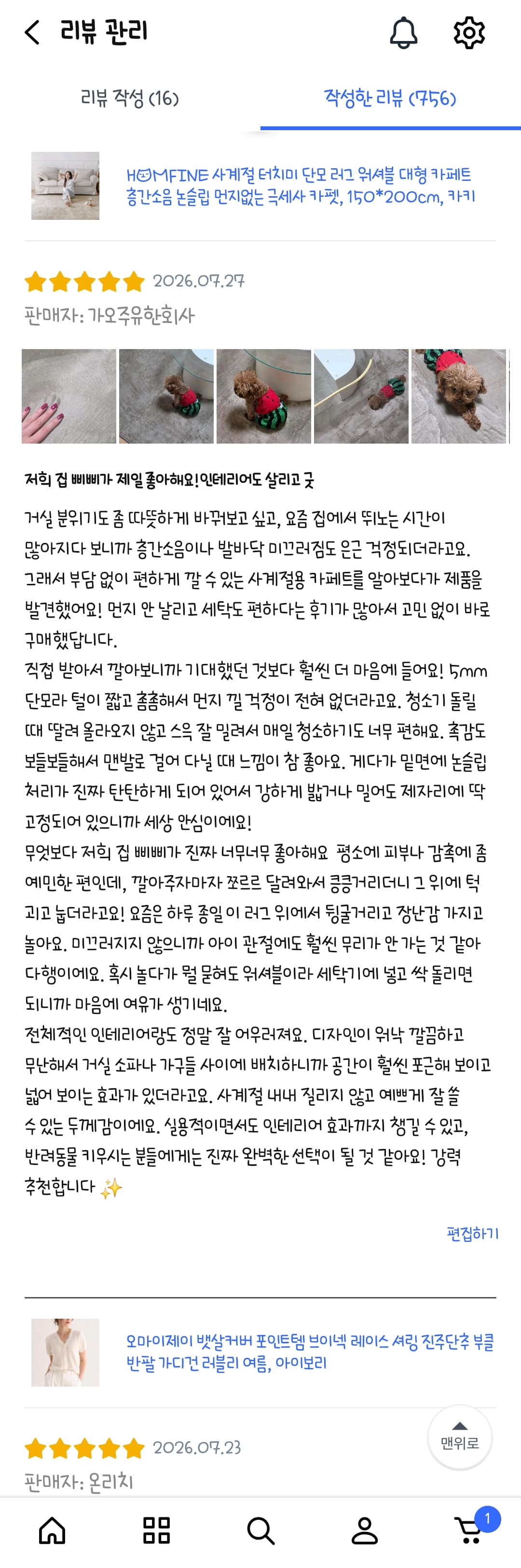 HOMFINE 사계절 5mm 플란넬 단모 러그 워셔블 대형 층간소음 논슬립 먼지없는 카페트