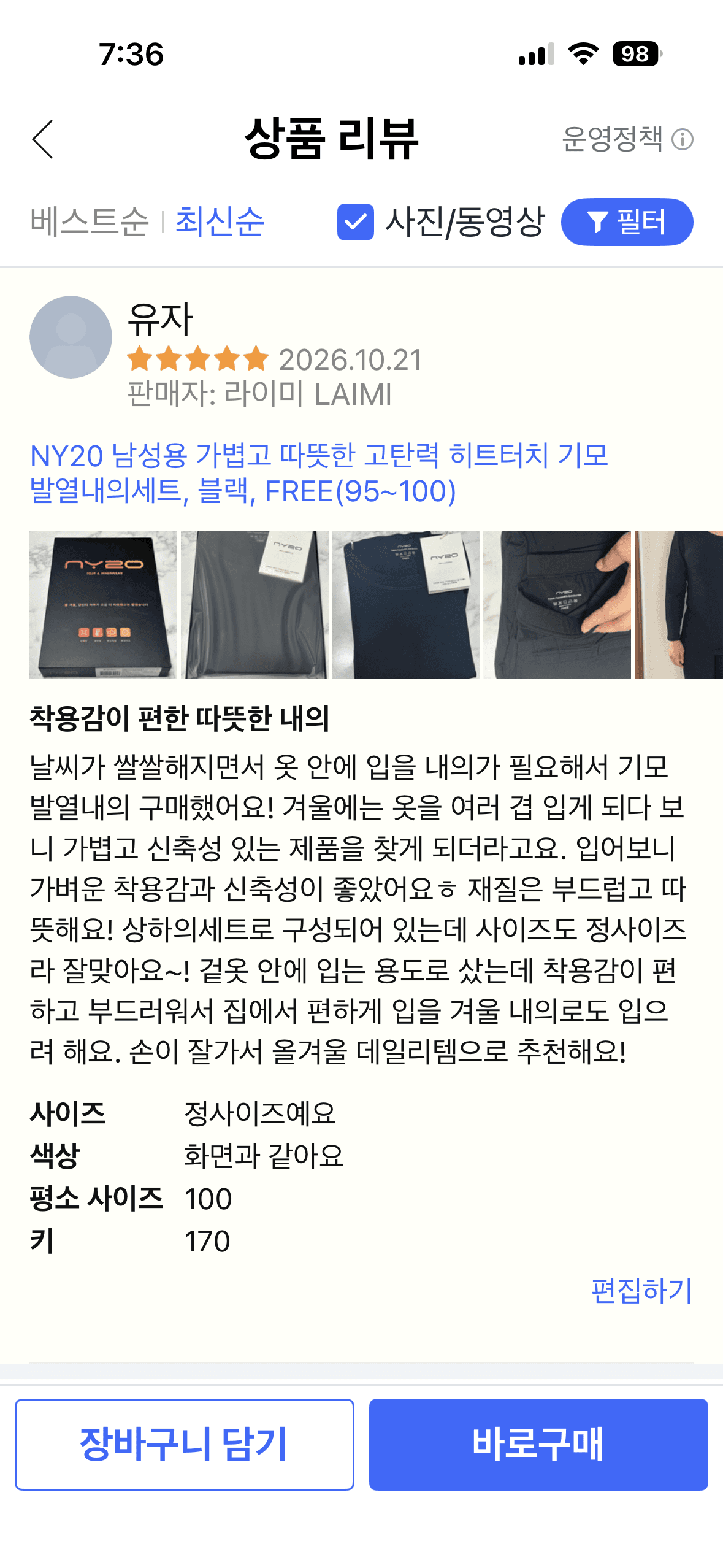 NY20 남성용 가볍고 따뜻한 고탄력 히트터치 기모 발열내의세트