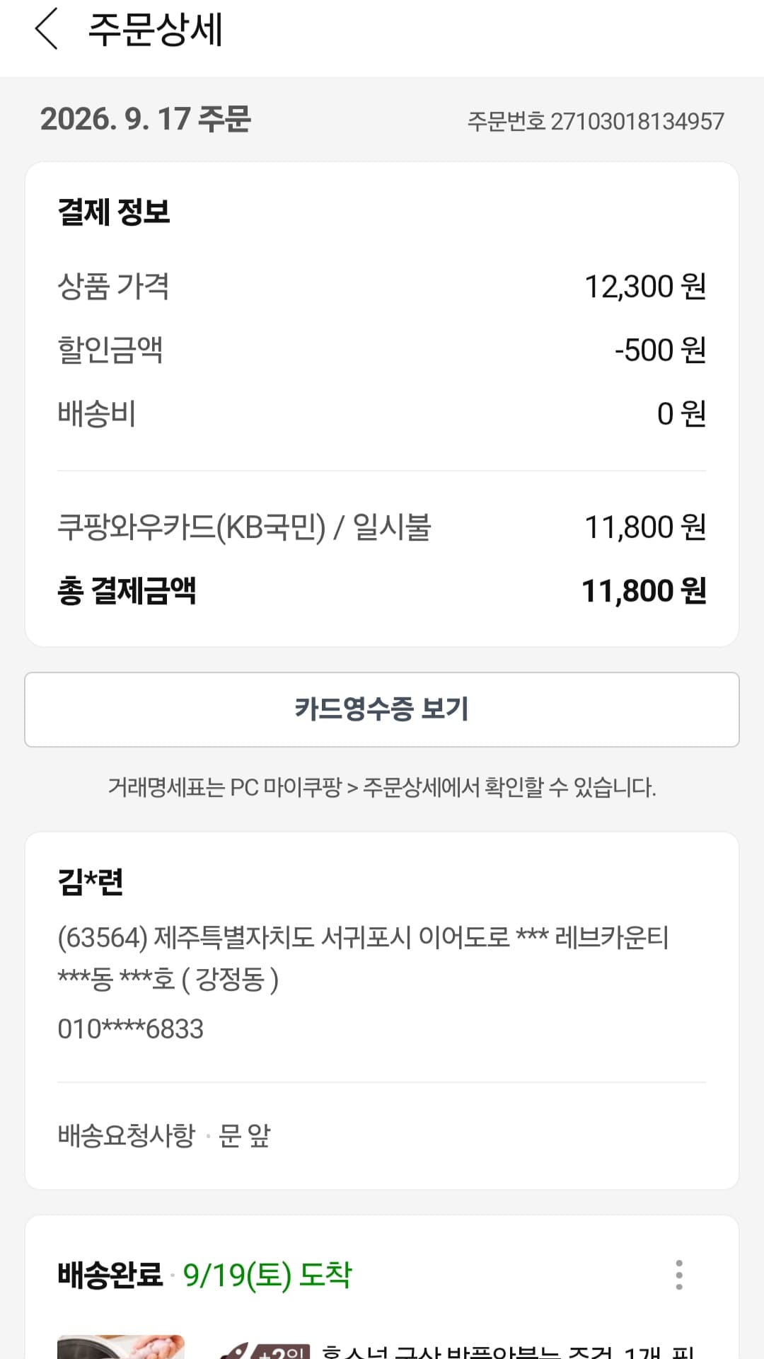 국산 밥풀안붙는 주걱