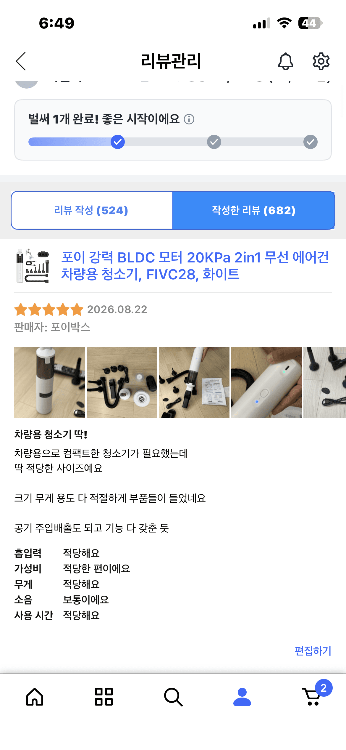 포이 강력 BLDC 모터 20KPa 2in1 무선 에어건 차량용 청소기