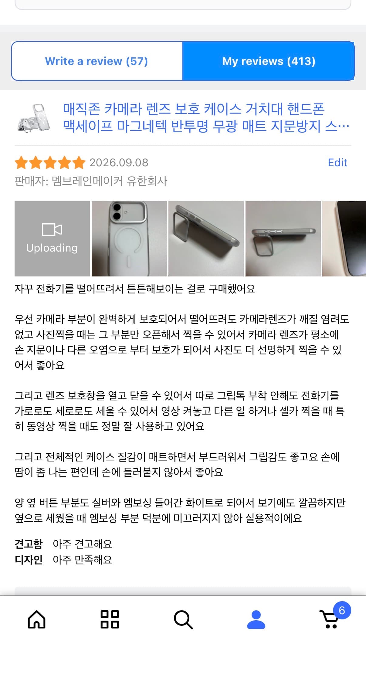 매직존 17promax/pro 거치대 카메라보호 핸드폰 보호 케이스