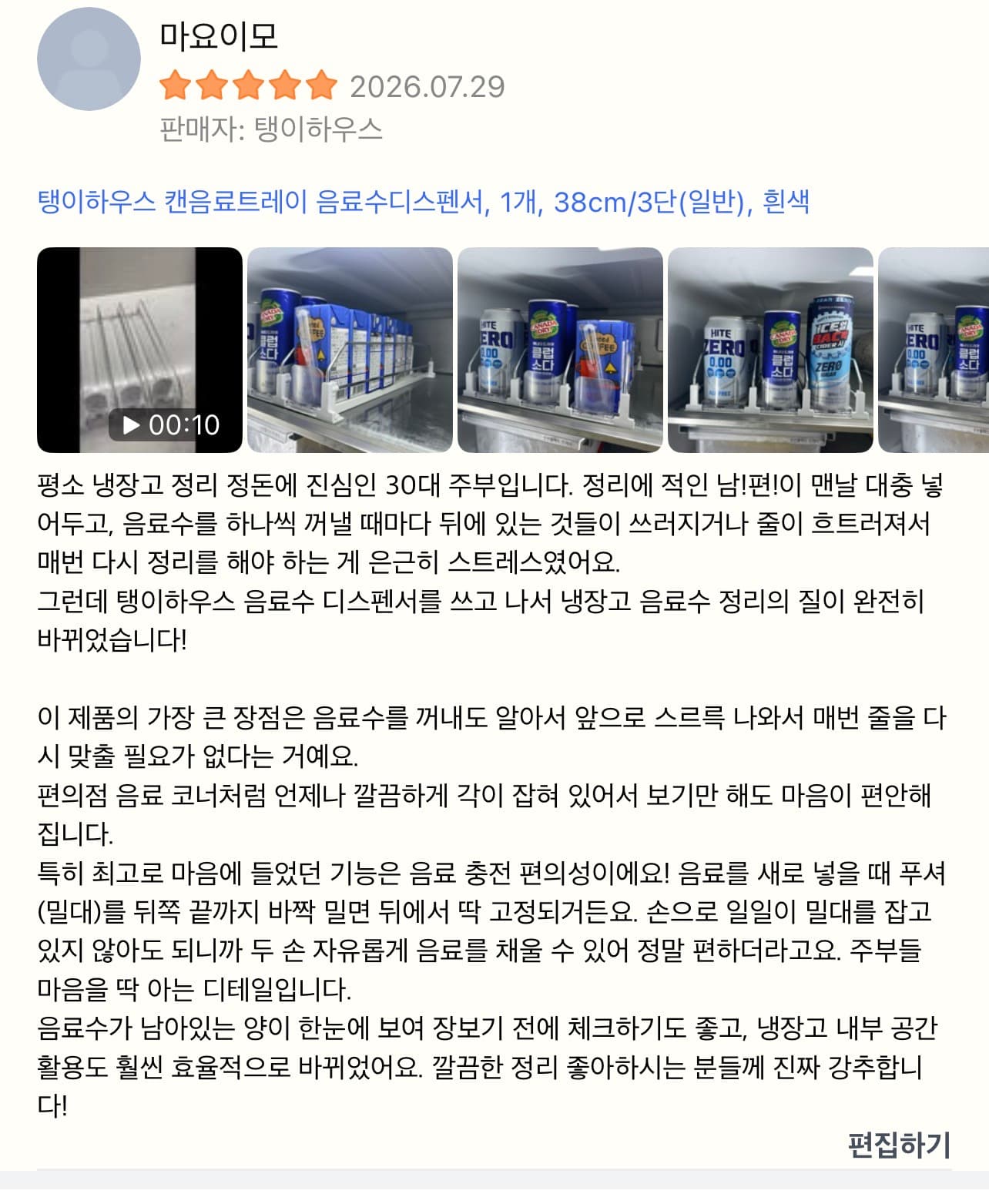 탱이하우스 캔음료트레이 음료수디스펜서