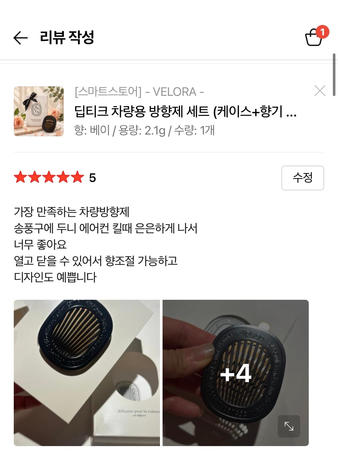 딥티크 차량용 방향제 베이 세트 (케이스+향기 카트리지)