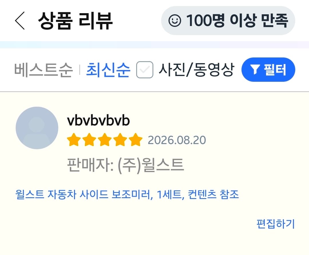 자동차 사이드 보조미러