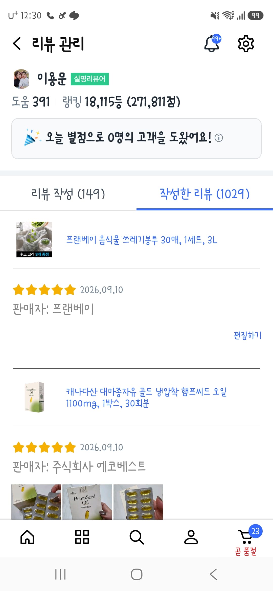 음식물 쓰레기봉투 3L 30매 + 후크 3개 증정