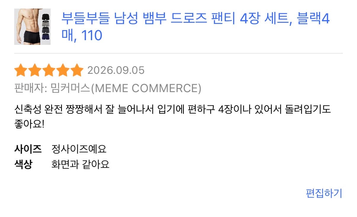 뱀부 드로즈 (프로모션 할인중)
