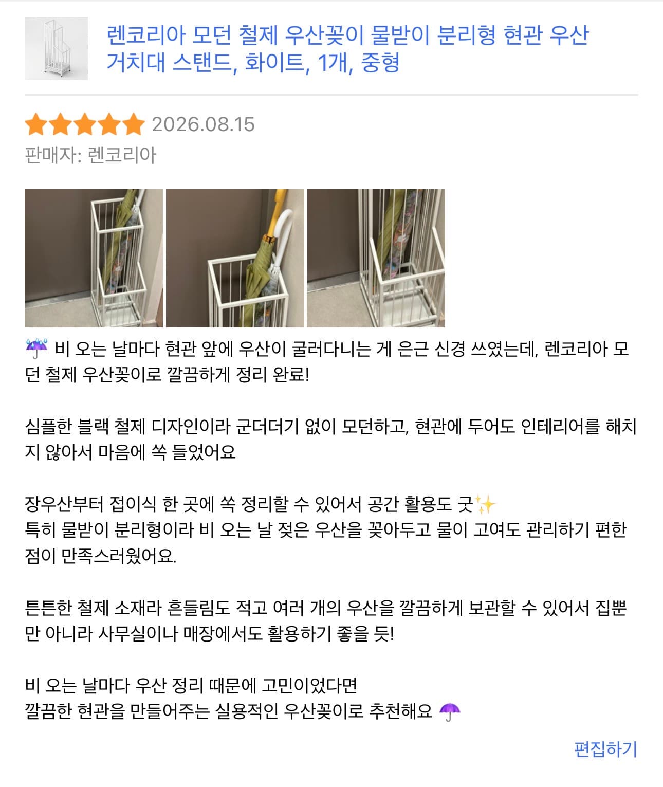 모던 철제 우산거치대 장마 우산꽂이 카페 사무실 현관 가정용