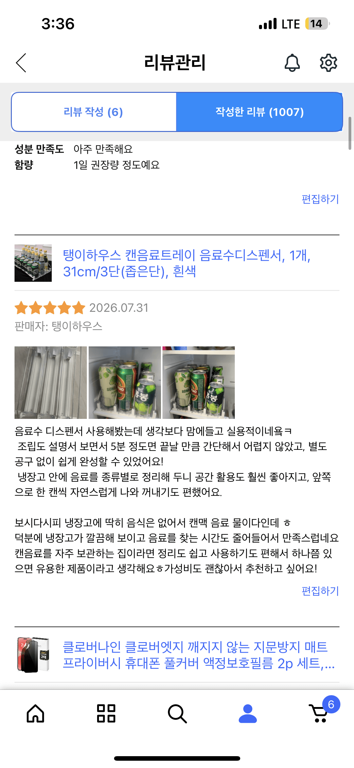 탱이하우스 캔음료트레이 음료수디스펜서