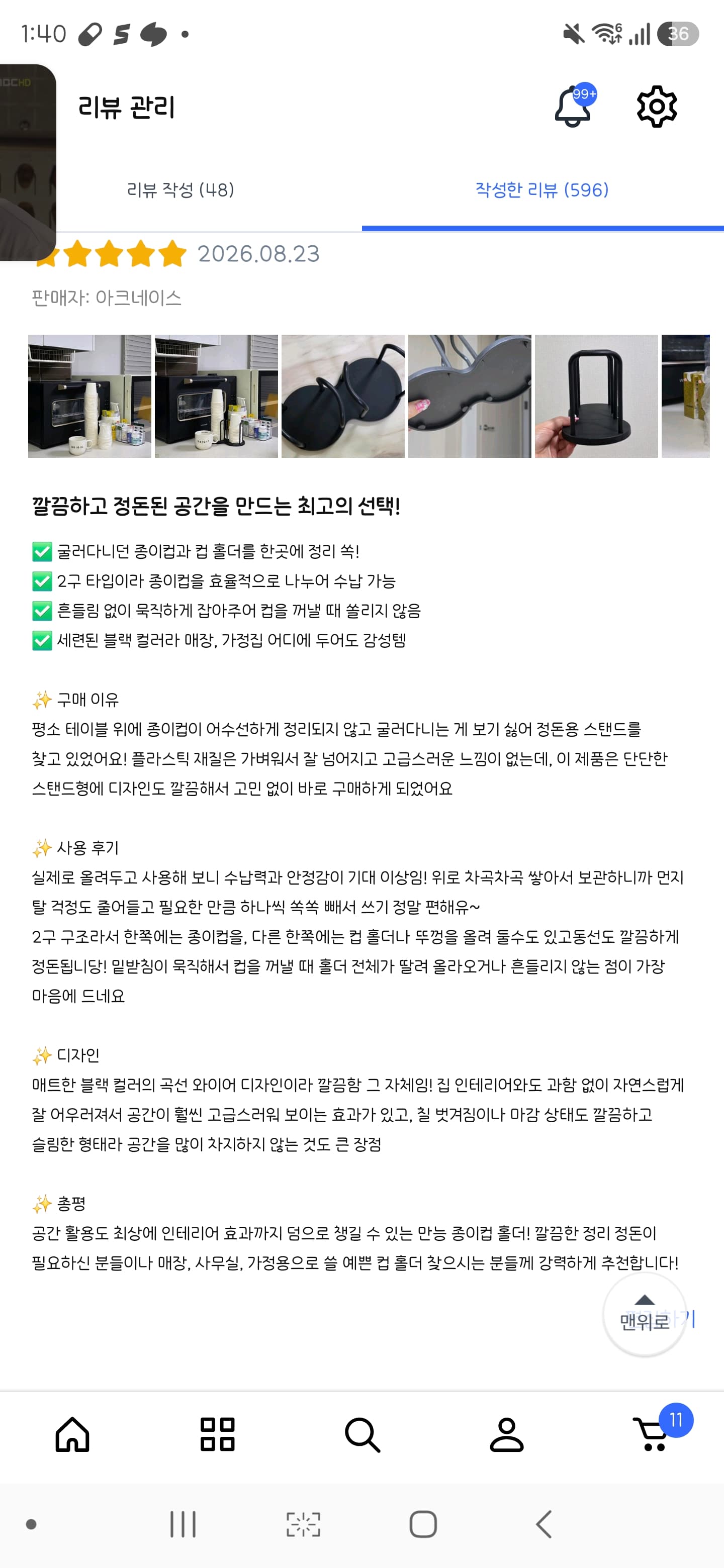 종이컵 홀더 체험단 모집
