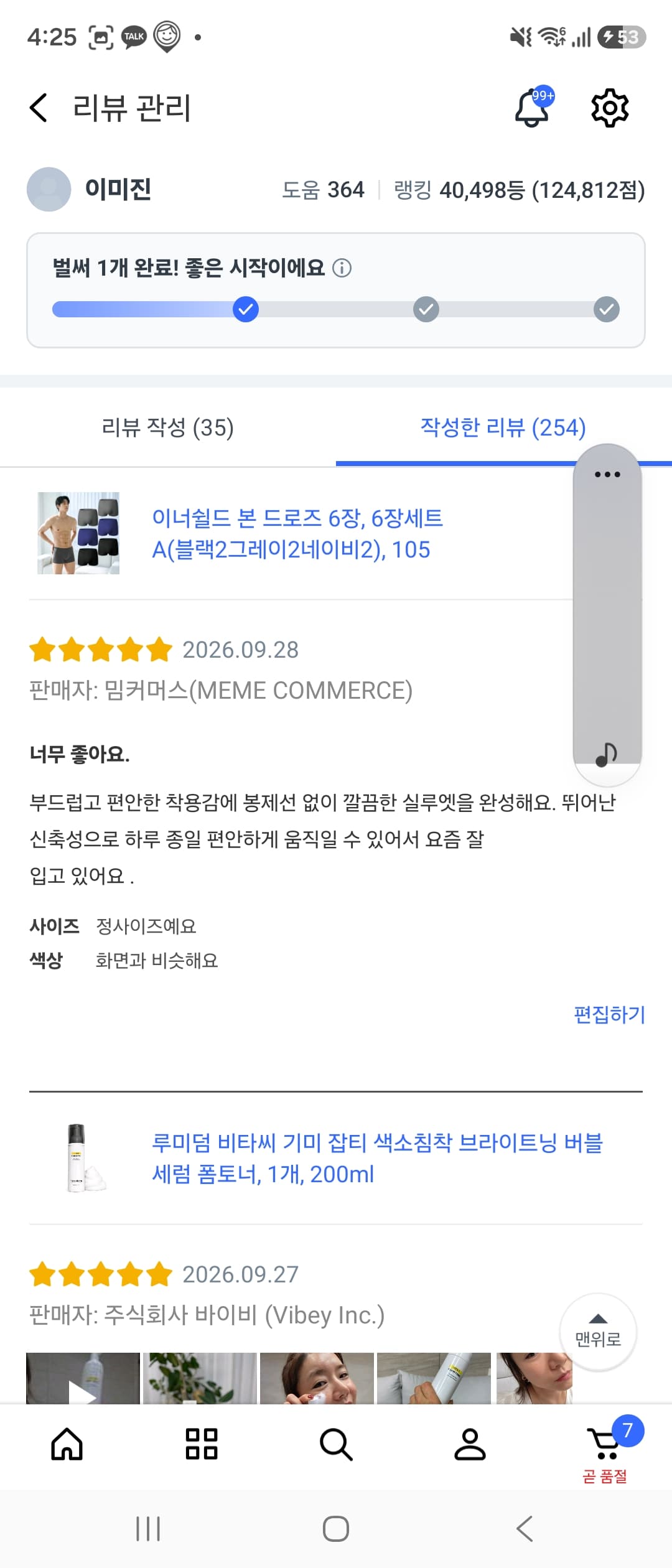 심리스 드로즈 6매 세트
