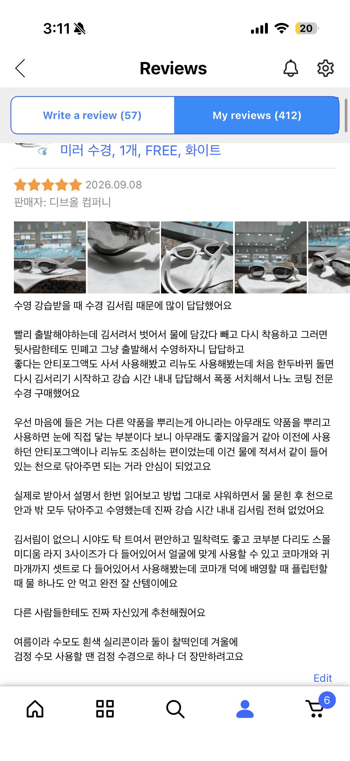 최신기술 나노 코팅 미러수경