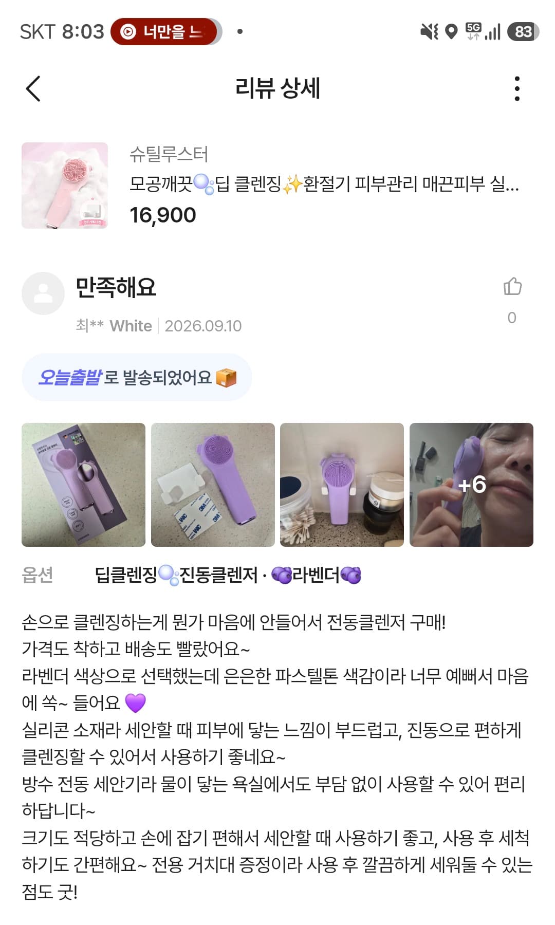 실리콘 진동 클렌저 방수 전동 세안기_에이블리 구매