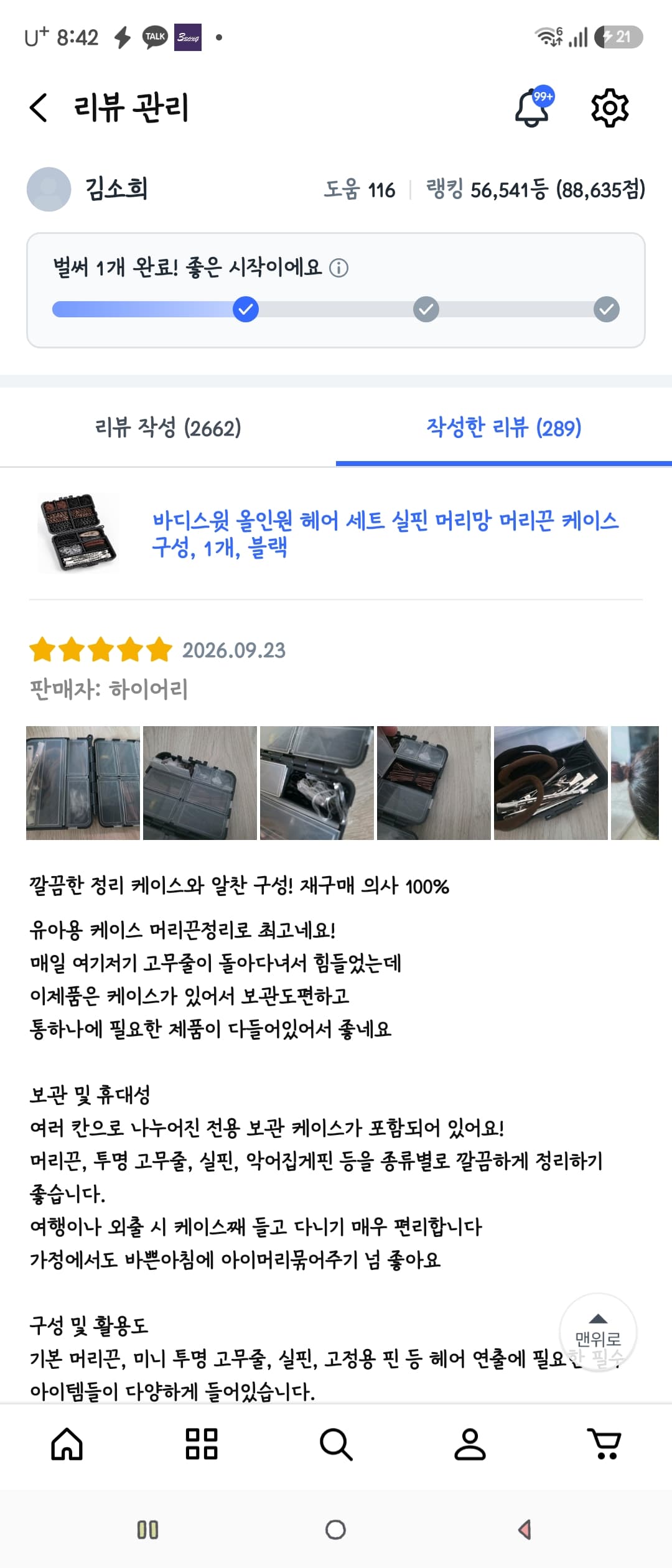 머리끈 머리망 세트