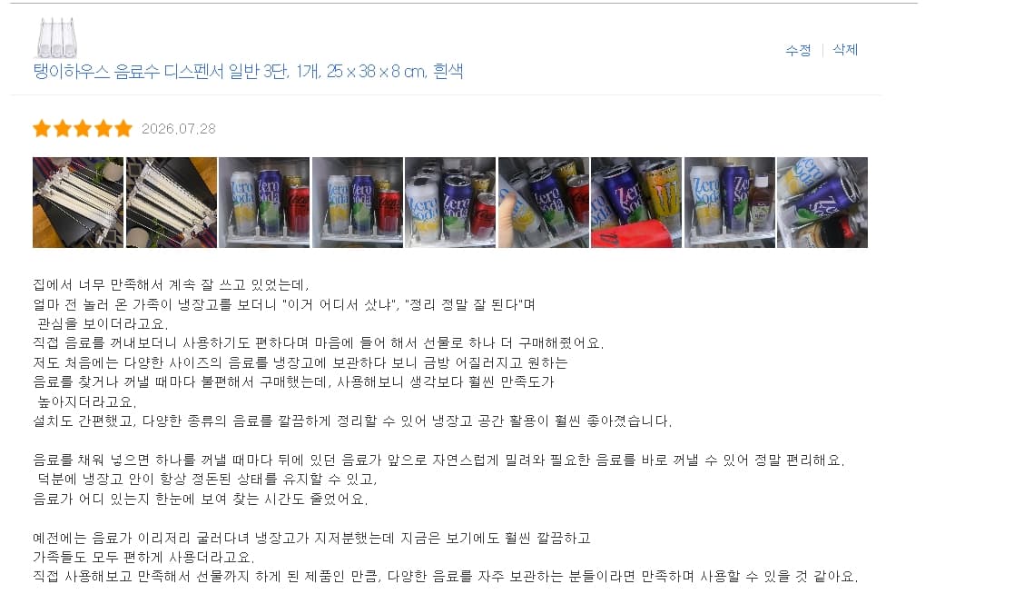 탱이하우스 캔음료트레이 음료수디스펜서