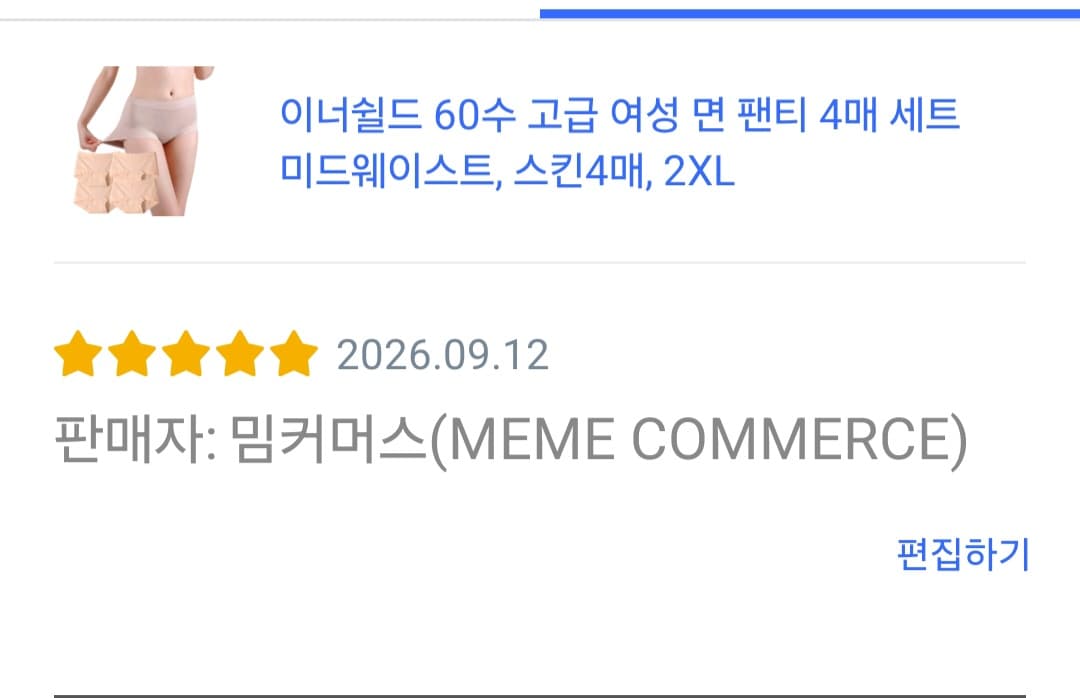 60수 면 팬티 미드웨이스트 스킨4매
