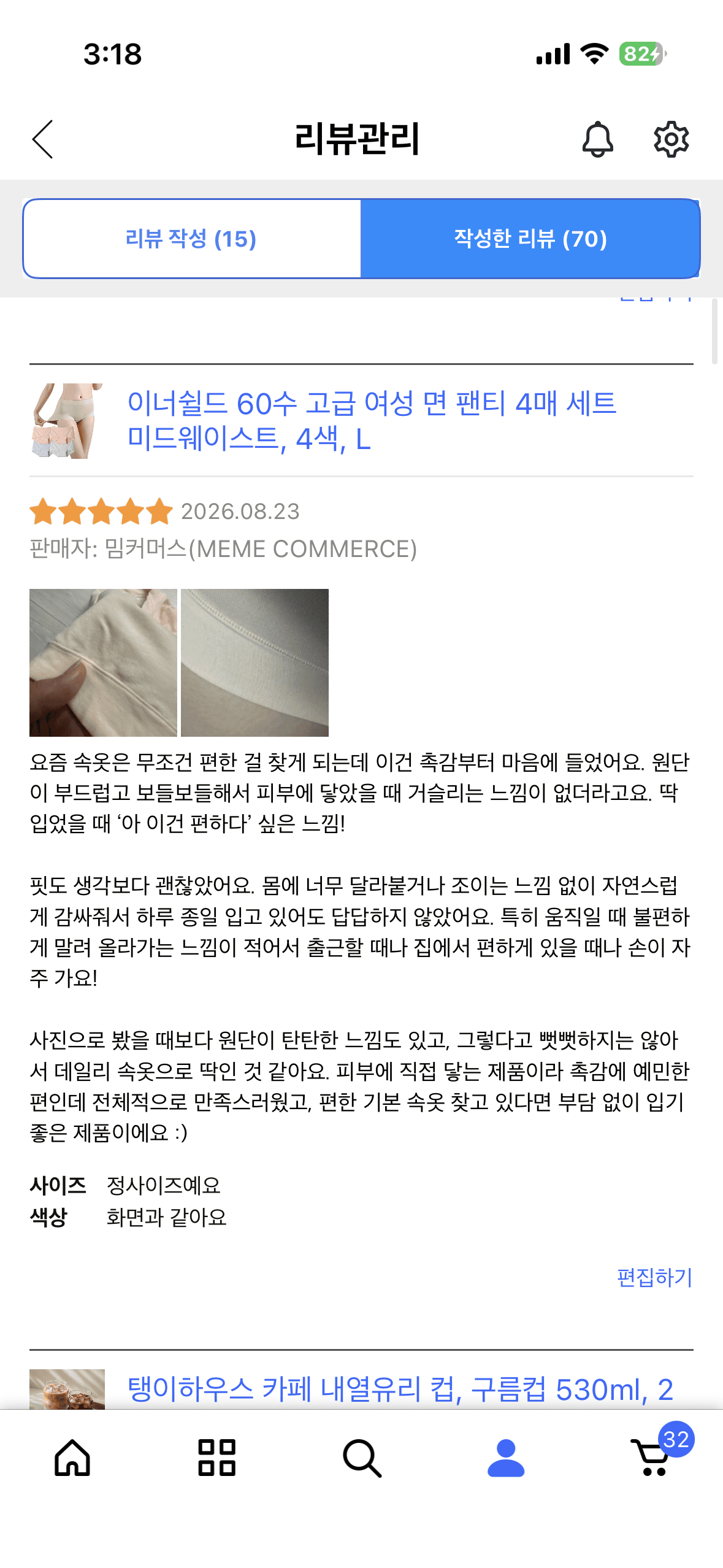 60수 면 팬티 미드웨이스트