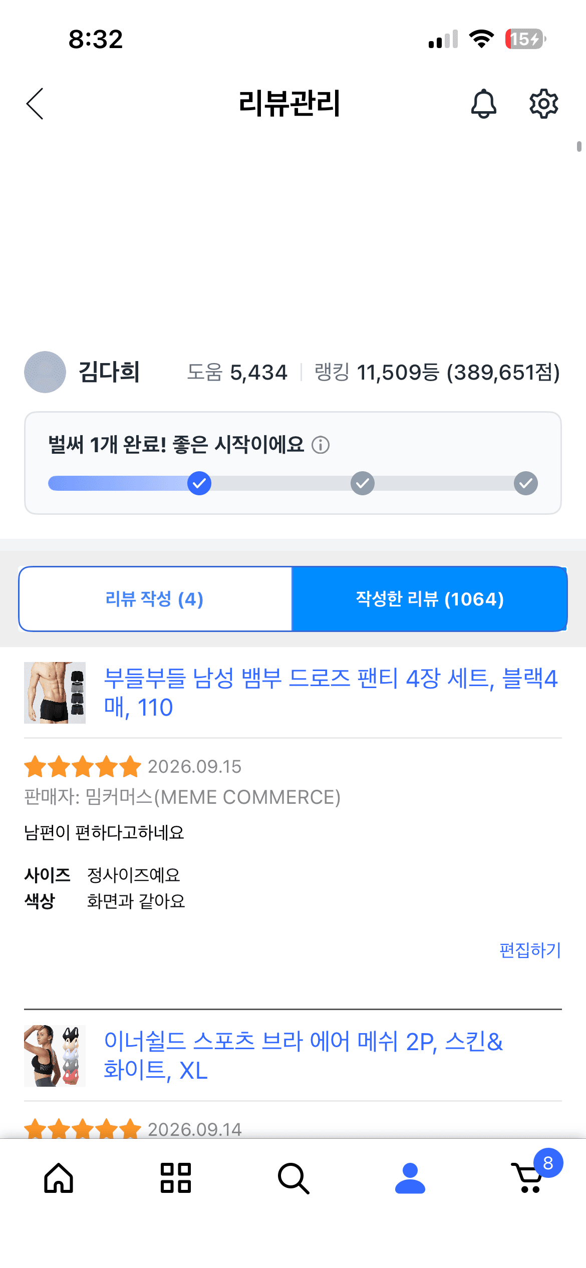 뱀부 드로즈 (프로모션 할인중)