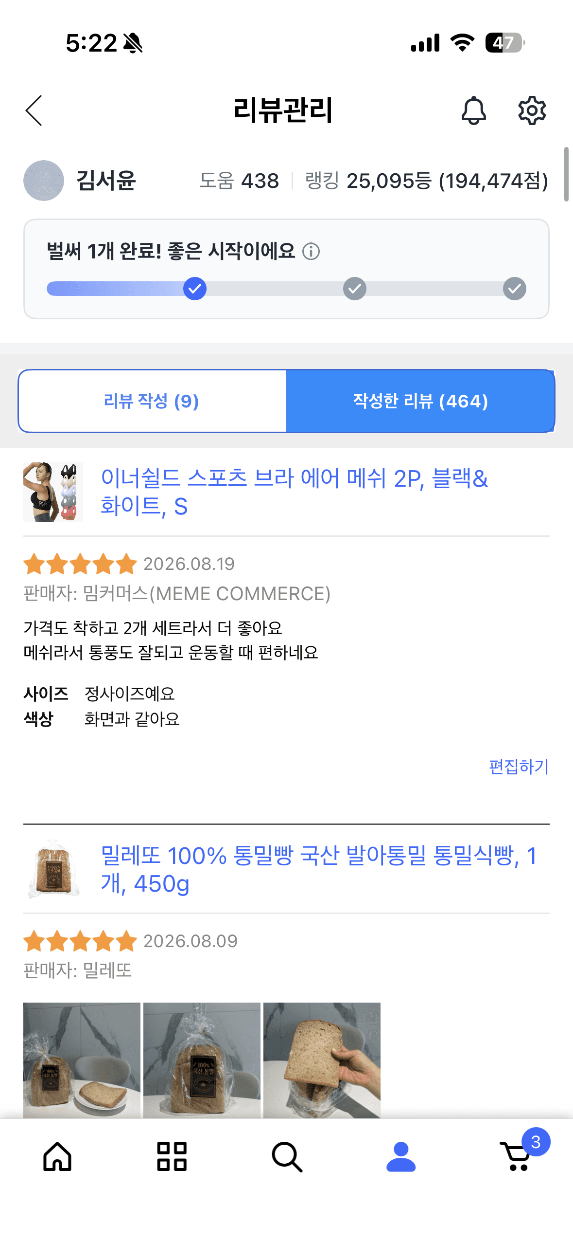 스포츠 브라 2매세트 (프로모션 할인중)