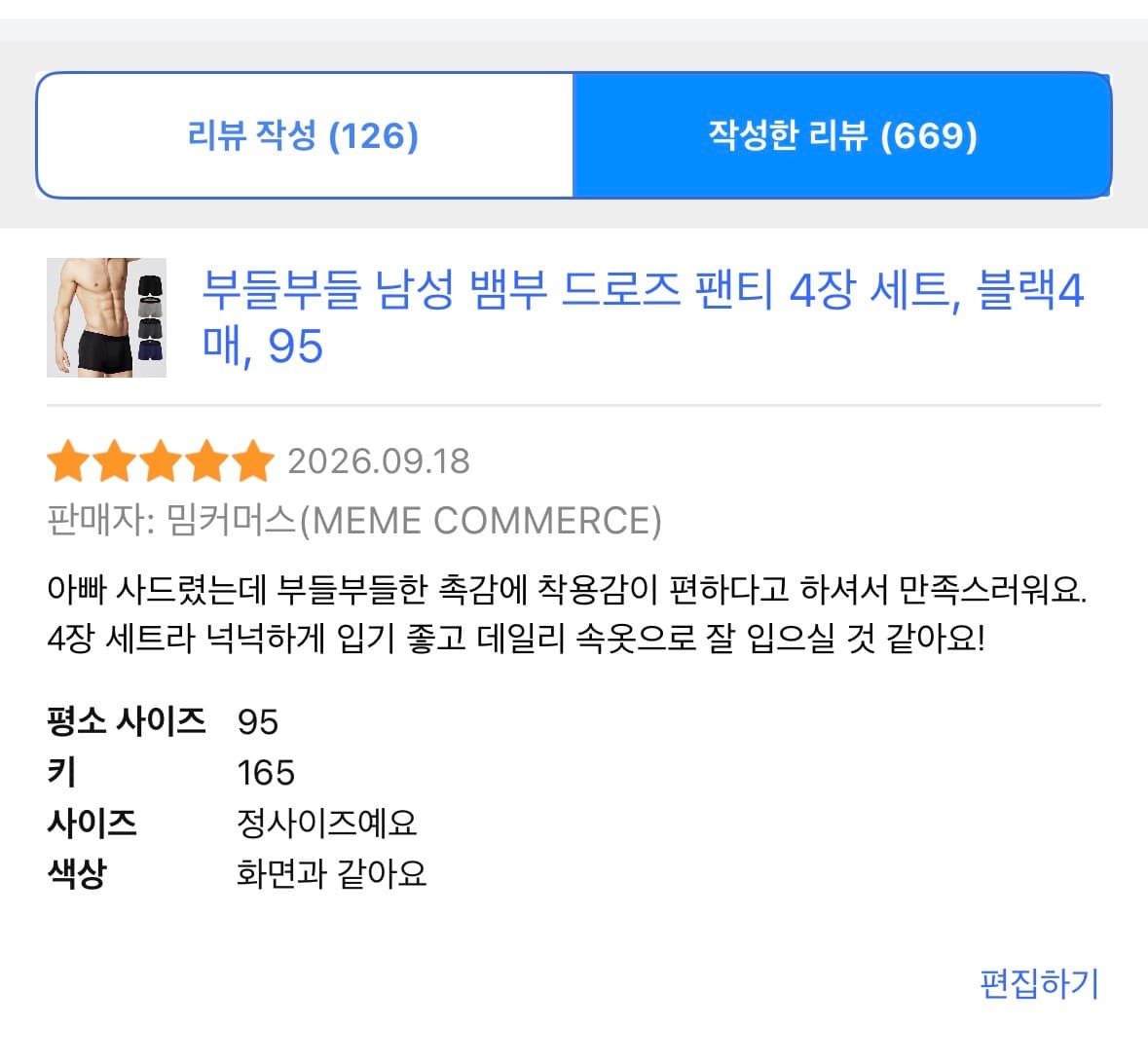 뱀부 드로즈 (프로모션 할인중)