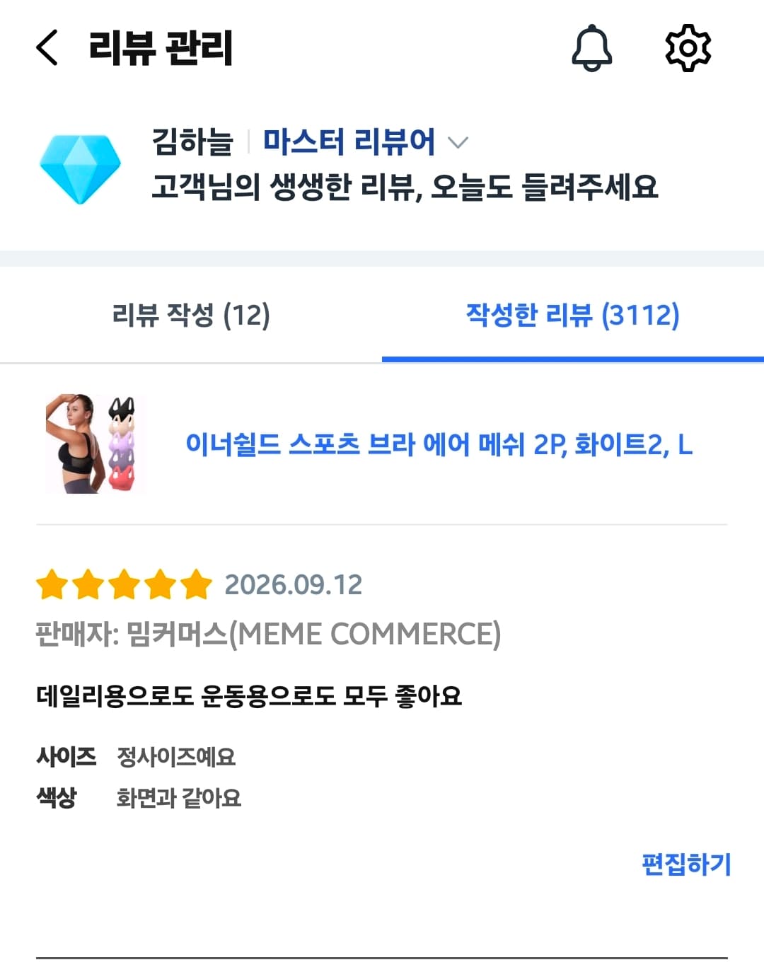 스포츠 브라 2매세트 (스킨2 or 화이트2)