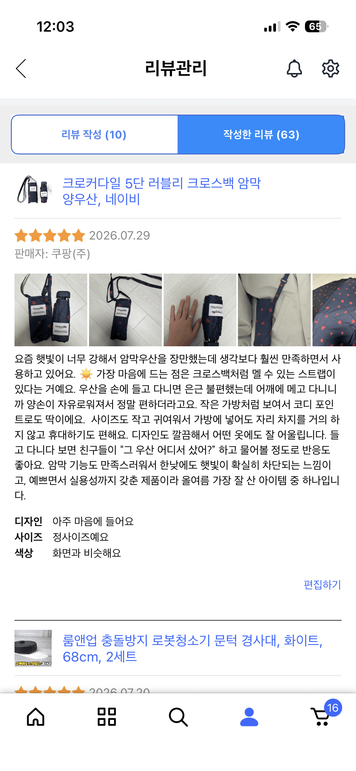 크로커다일 5단 러블리 크로스백 암막 양우산