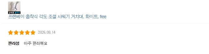 샤워기 거치대