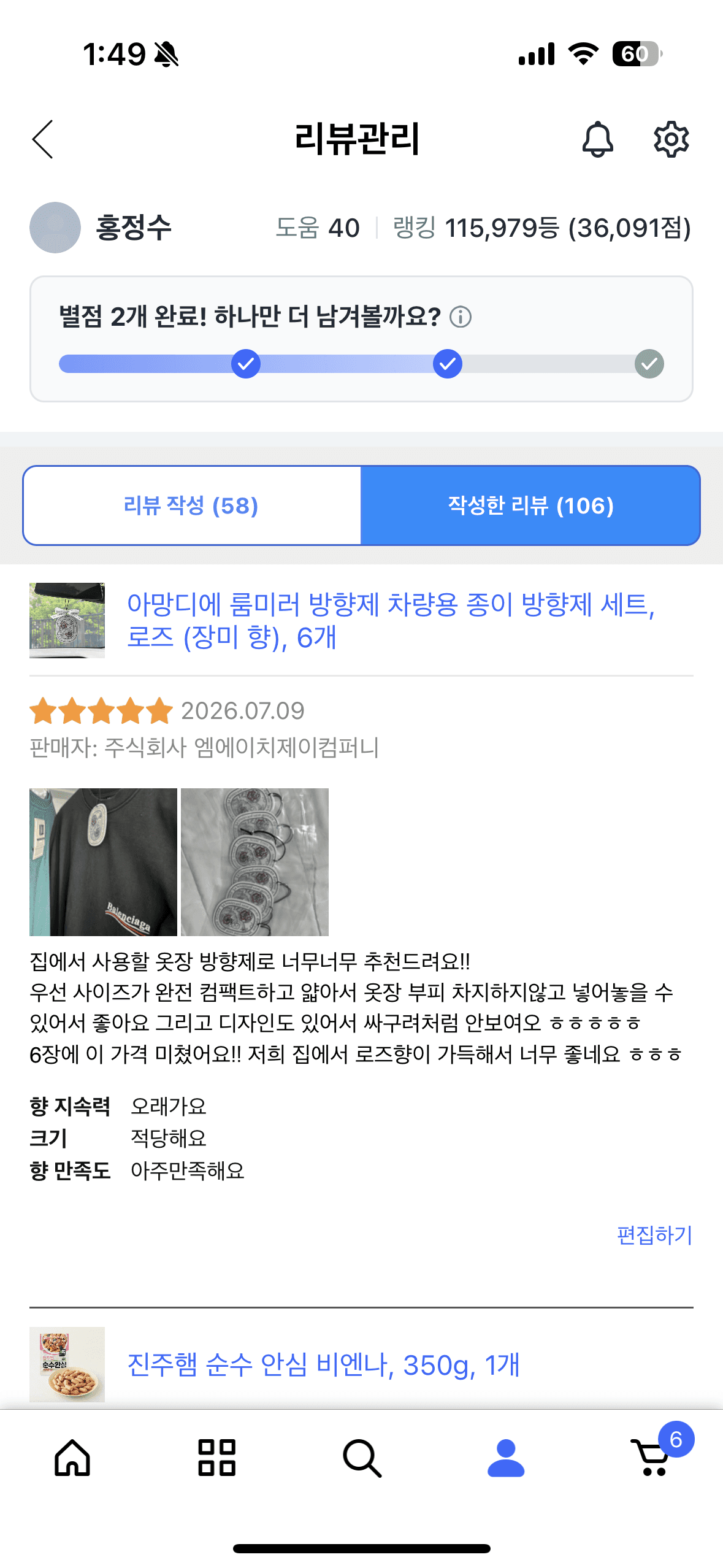 아망디에 룸미러 방향제 차량용 종이 방향제 세트, 로즈 (장미 향), 6개