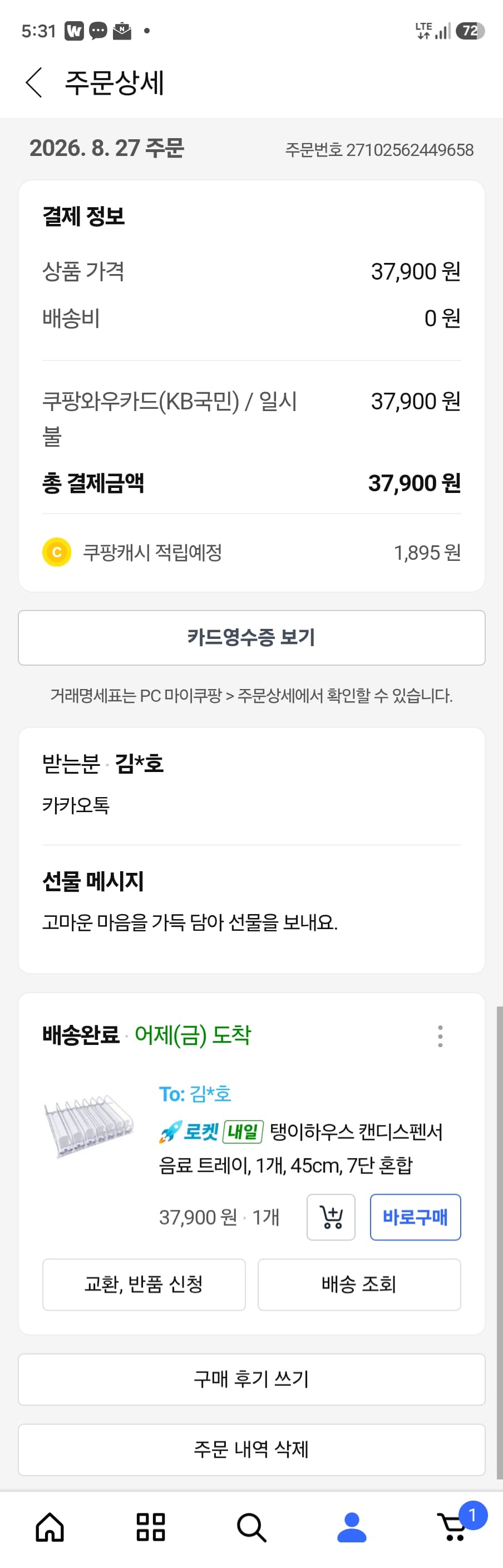 탱이하우스 캔음료트레이 음료수디스펜서