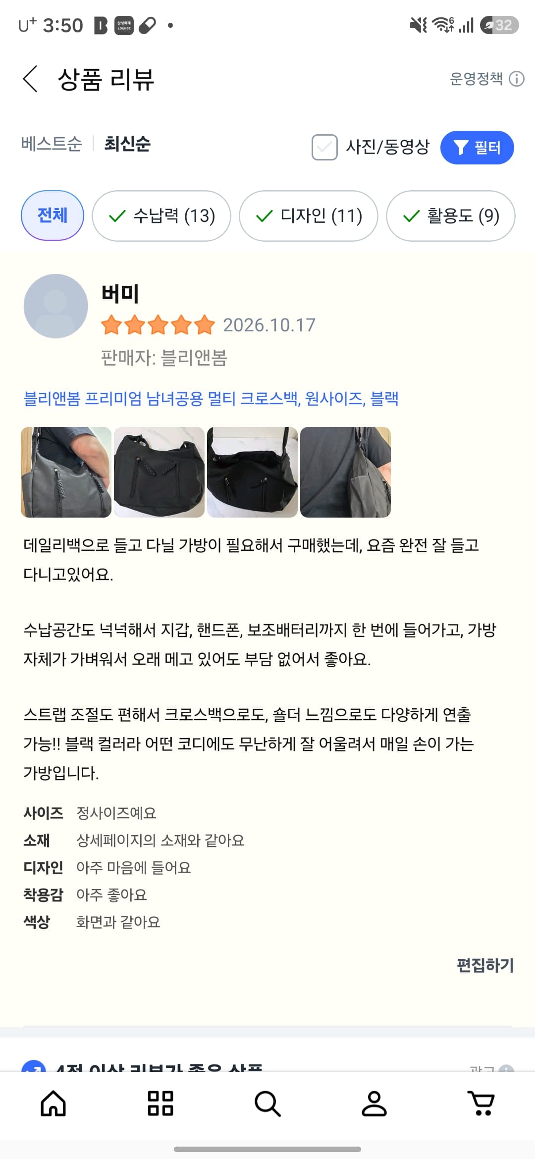 크로스백 블랙