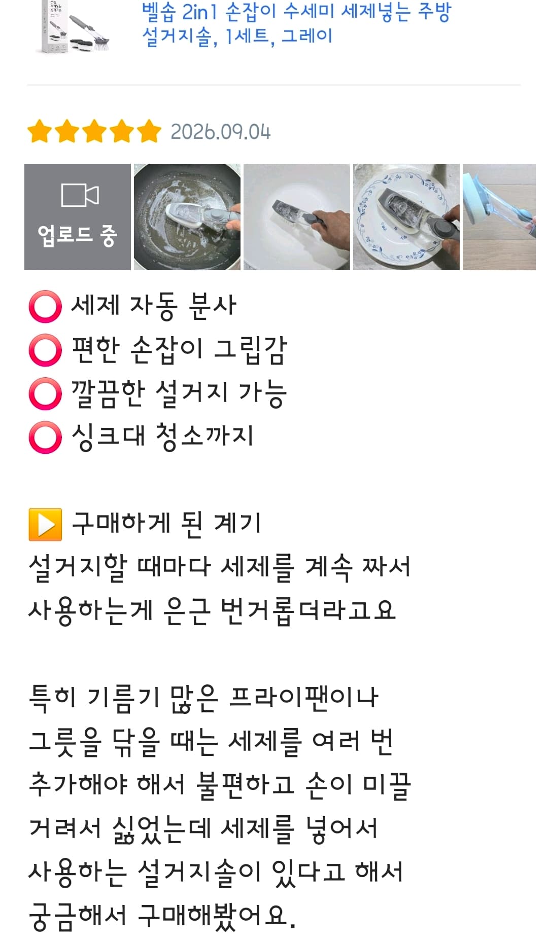 수세미 세제솔